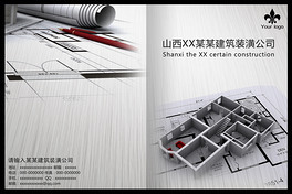 建筑装修建材画册与书籍封面设计指南 突出建筑装潢的艺术与功能性